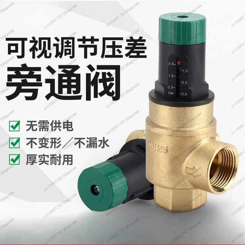 Heat Pump DN25 Pressure Differential Bypass Valve, All Copper, Visual Dial Adjustment, Balance Automatic Replenishment Valve