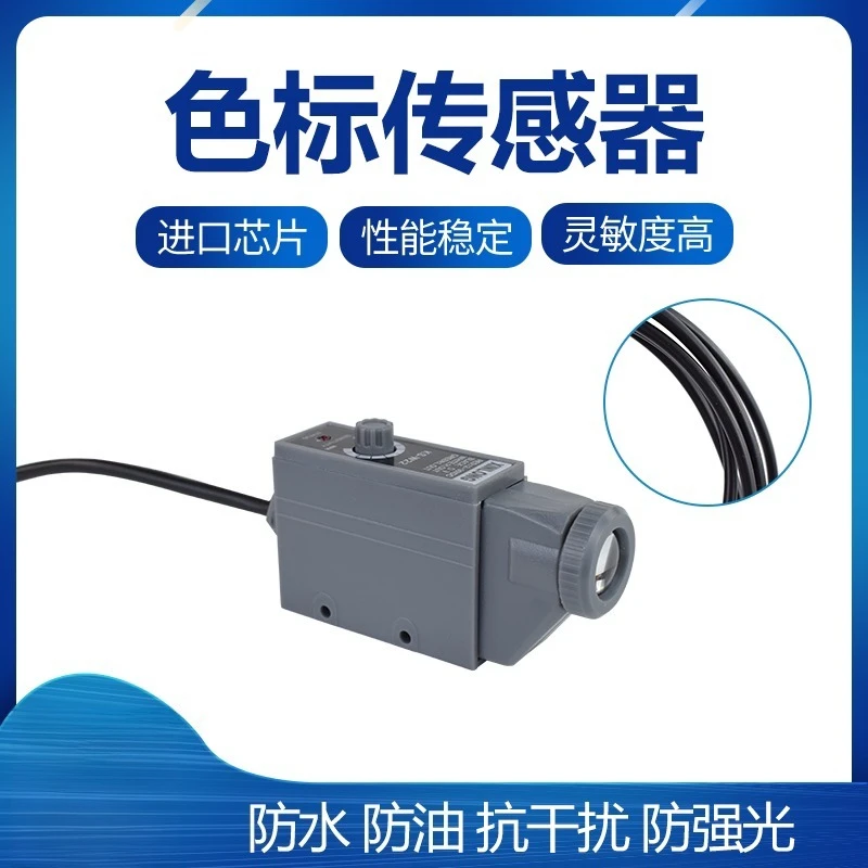 FOR Bag Making Machine Color Mark Sensor KS‑W22 KS‑G22 KS‑R22 Packaging Deviation Correction Photoelectric Tracking Switch