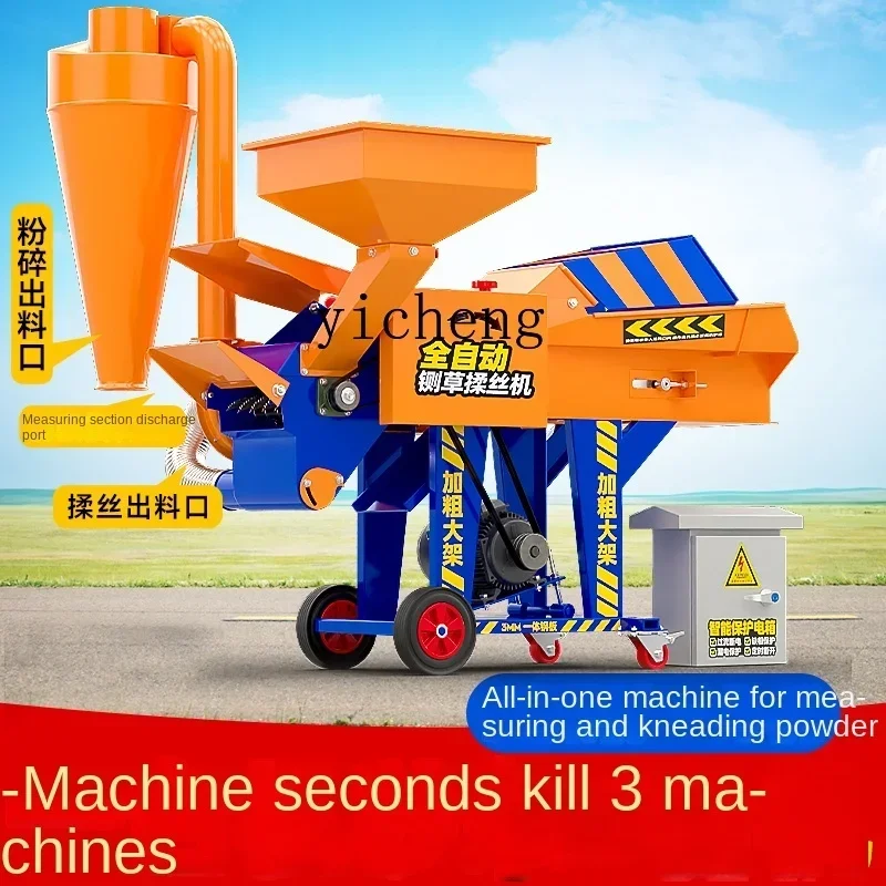 قاطع عشب TQH جاف ورطب ثنائي الغرض كسارة قش منزلية كبيرة لمواد عشب الماشية والأغنام #4