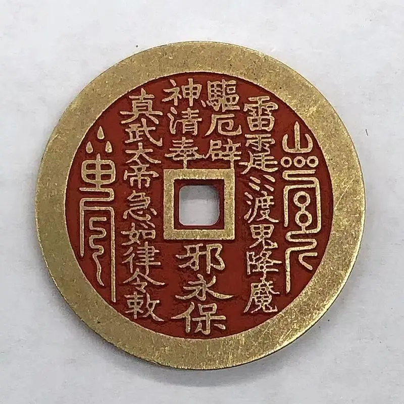 Pièce de monnaie de prairie Zhenwu TSauCinnabar, fantôme de montagne, dépensez de l'argent, cuivre pur antique, pièce de cuivre Feng Shui mise en œuvre, prise en compte de précision