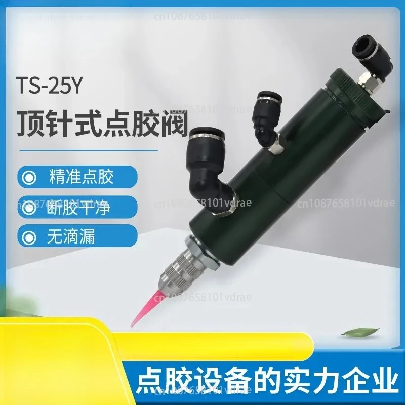 25Y Small Round Valve Dispensing Valve, Reactive Round Top Needle Dispensing Valve Aluminum Alloy Bump Needle Dispensing