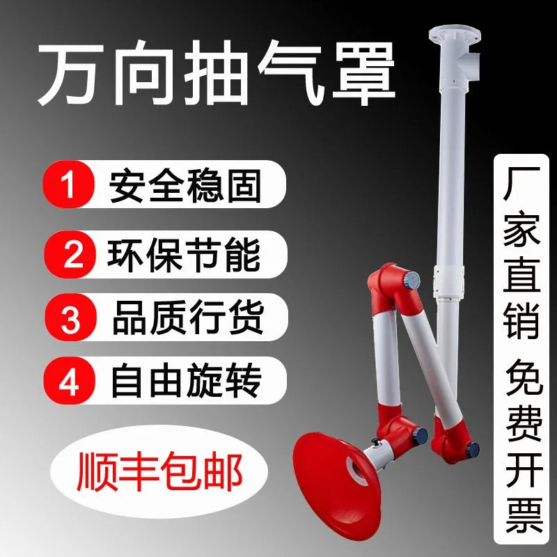 Laboratory universal suction hood PP three-section exhaust ventilation hood Vientiane exhaust hood mobile air collector