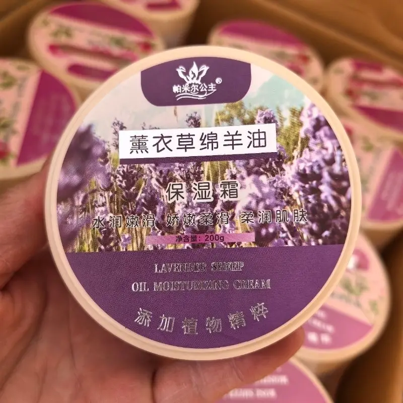 

​​Pamirs Princess Lavender Lanolin Face Cream, Deep Moisturizing Repairing for Face Hands Body​