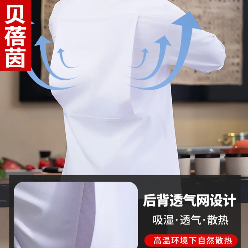 

Новая однотонная униформа для поваров с длинными рукавами и невидимой сеткой на спине, осенне-зимний стиль, подходит для отелей.