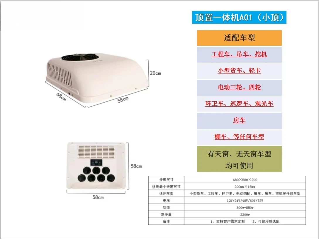 مكيف هواء RV صغير على السطح 110 فولت 220 فولت 96 فولت 12 فولت 24 فولت 12 فولت كارافان، كارافان مينيفان