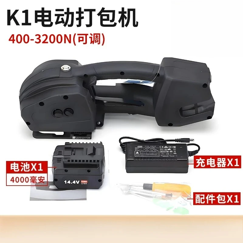 K1 1pcs  Electric Strapping Machine PET/PP Strap Portable Digital Display Packaging Tool for Hot Melt Packaging