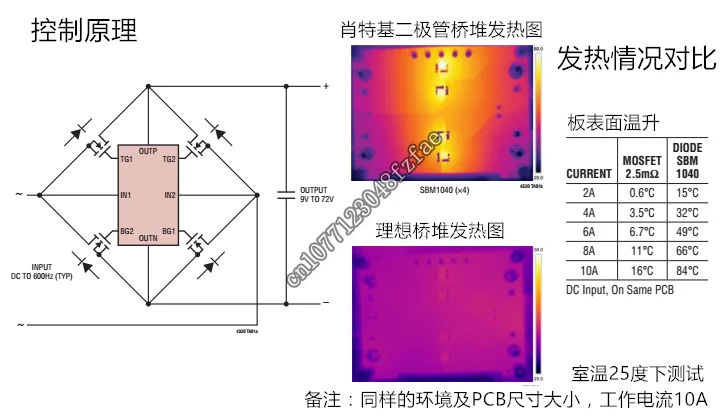 Ideal Bridge Rectifier Bridge Stack 8A50A60V Compatible 2KBP005M Ideal Diode Polarity Switching