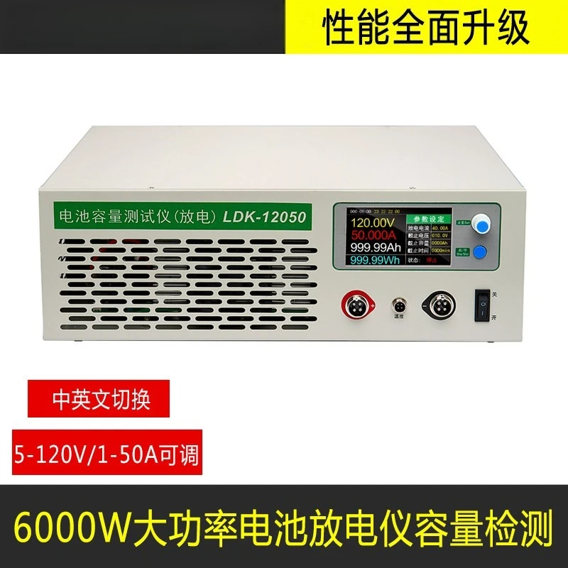 Battery Discharge Capacity Tester 6000W 120V Adjustable Aging Detector For Lithium Lead‑Acid Nickel‑Hydrogen Battery Pack Test