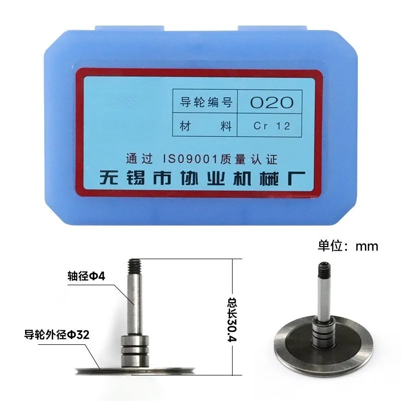 CR12 steel guide wheel machine tool single-sided rear guide wheel 020 outer diameter 32 length 30.4 axis 4 per box 2 pieces