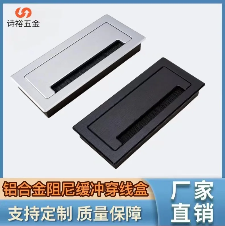 Aluminum Alloy Threading Box Damping Buffer Silent Wire Box Computer Desk Threading Hole Cover Plate Through Slot Hole