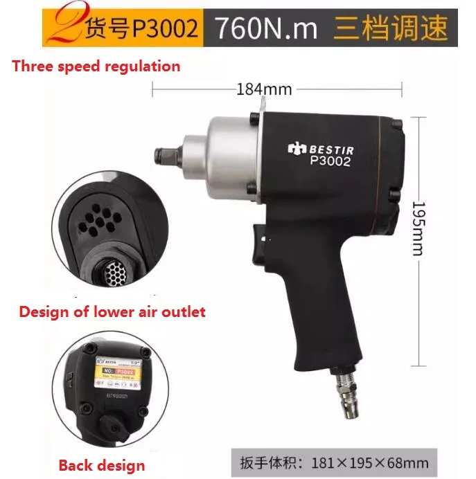 

12.5mm 1/2 660N.M 760N.M professional pneumatic air impact wrench Powerful air cannon spanner pneumatic tool NO.P3001