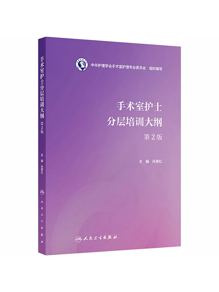 Book-Winshare Operating Room Nurse Tiered Training Curriculum 2nd Edition