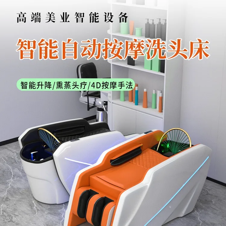 Automatic Intelligent Electric Massage Shampoo Bed Barber Shop Water Circulation Fumigation Beauty Salon Automatic Massage Beaut