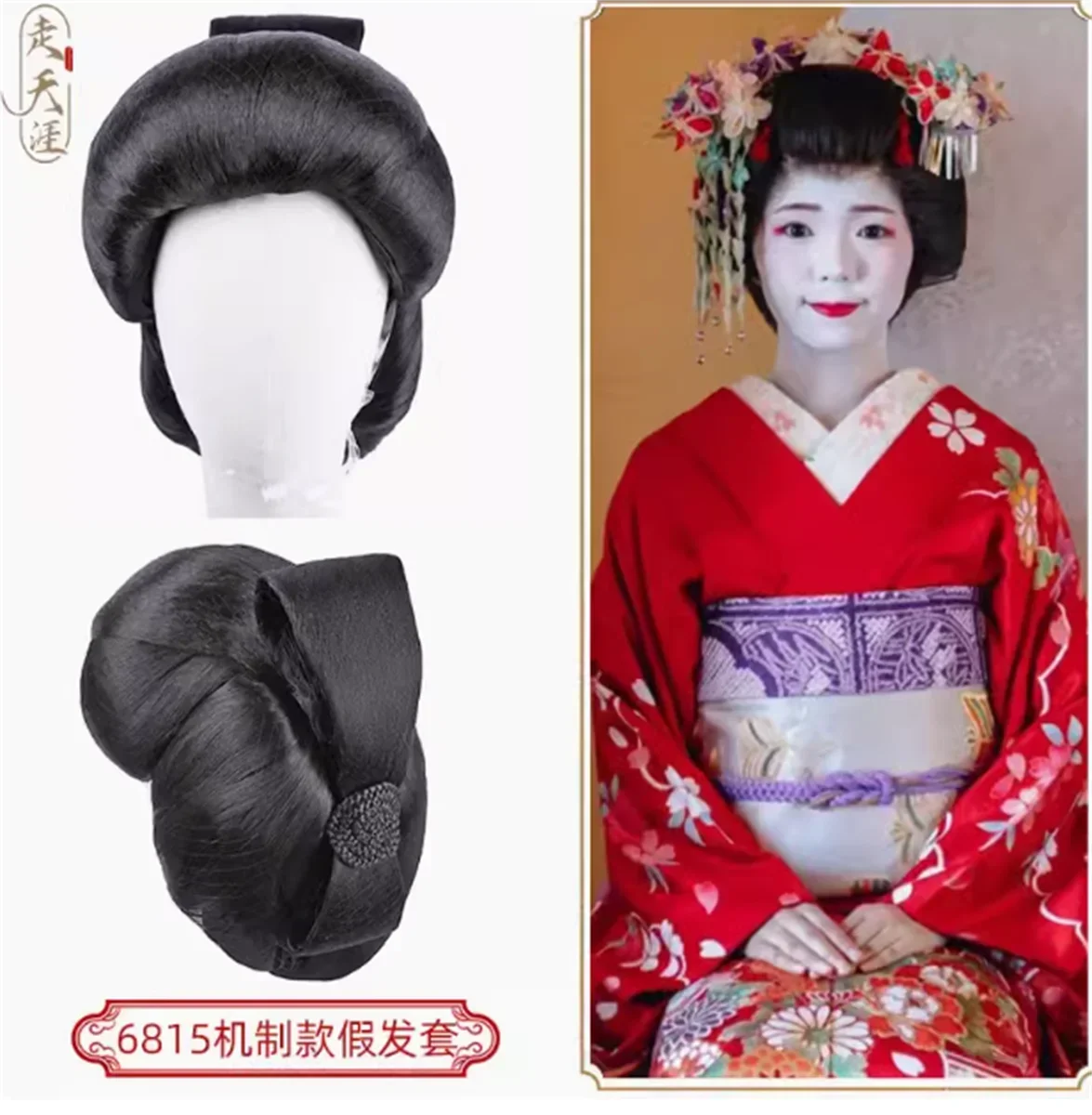 Boutique de geisha japonesa, gancho de mano, peluca completa, diadema, peinado de placa grande de Reina de las flores, peinado de traje antiguo COS