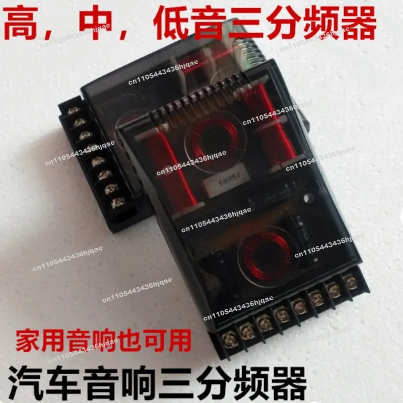 

Car Audio Speaker Sound Quality Booster, Home Speaker, Car High and Medium Tone Low Triplexer
