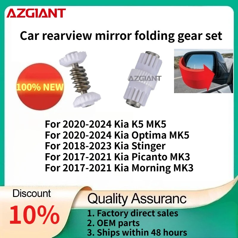 

For Kia K5 MK5 2020-2024/Stinger 2018-2023/Kona/Seltos 2021-2023/Morning MK3 2017-2021 Car rearview mirror folding gear set OEM