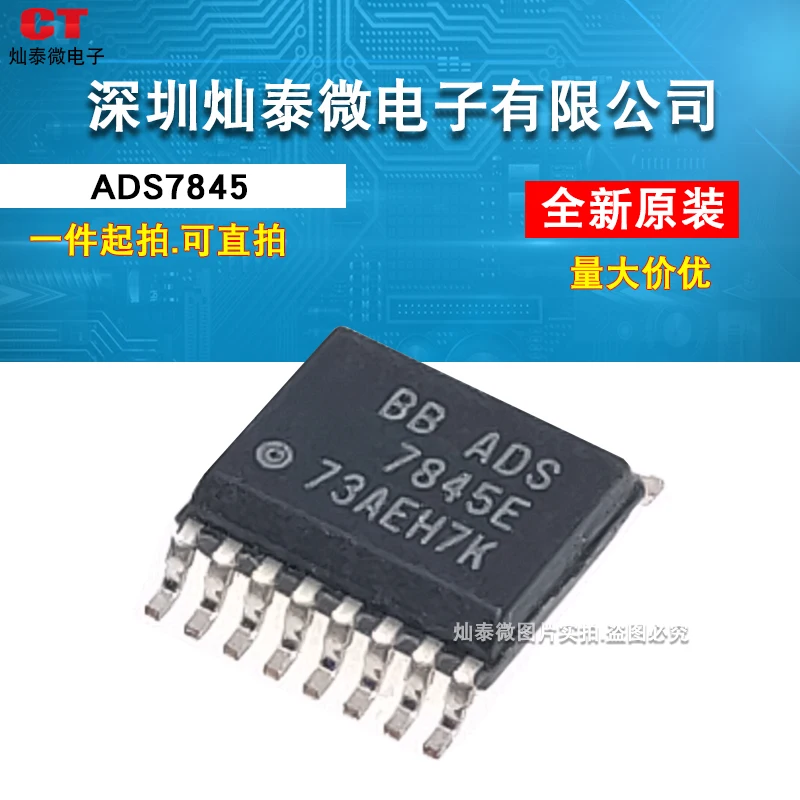 

ADS7845E ADS7845 SSOP16 10PCS