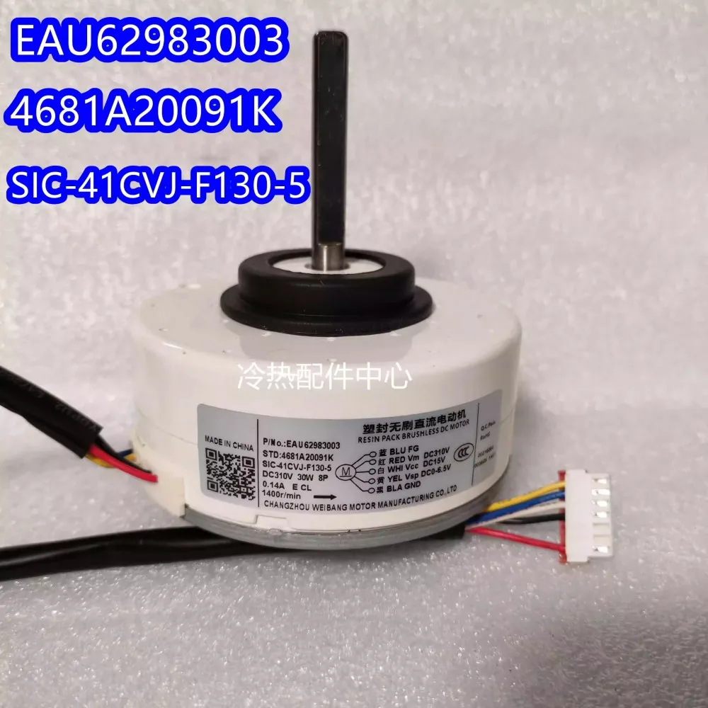

Original brand new Midea air conditioning brushless DC motor SIC-41CVJ-F130-1 WZDK30-38G-2