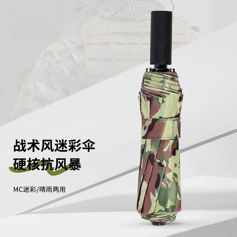 Automatic Camo Umbrella Outdoor Large Reinforced Sun Rain Dual Use Umbrella Thickened Windproof Sun Protection Parasol