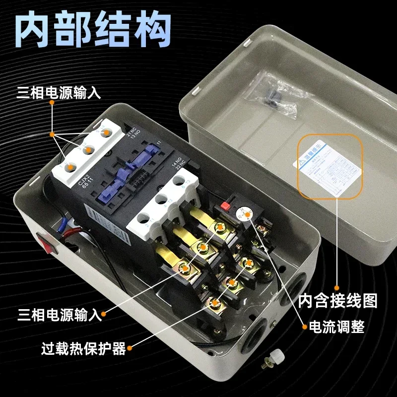 QCX5 Magnetic Starter Air Compressor Start Switch Fan Water Pump Motor Overload Protector 7.5 kW 380