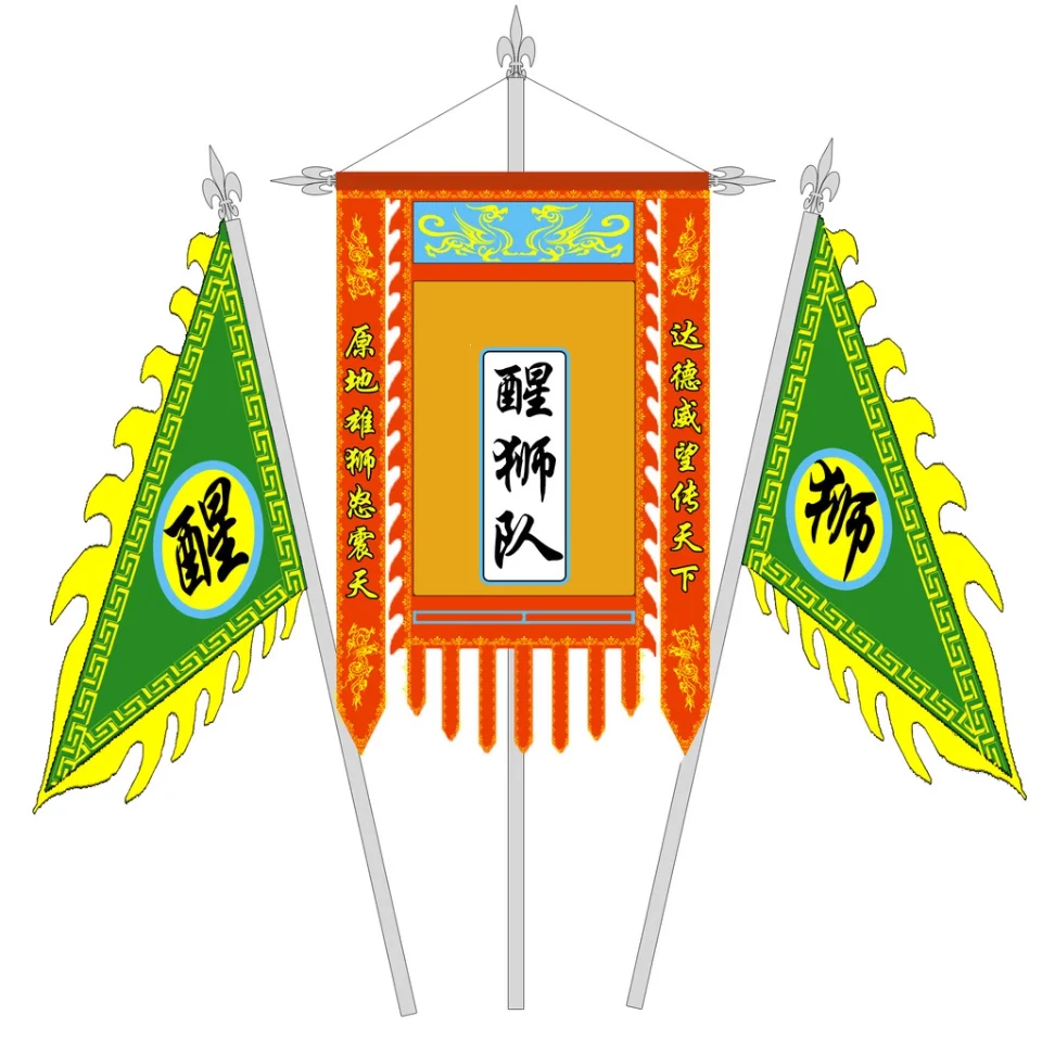 Customized Flags for Lion Dance Teams or Dragon Dances and Other Chinese Kung Fu Teams