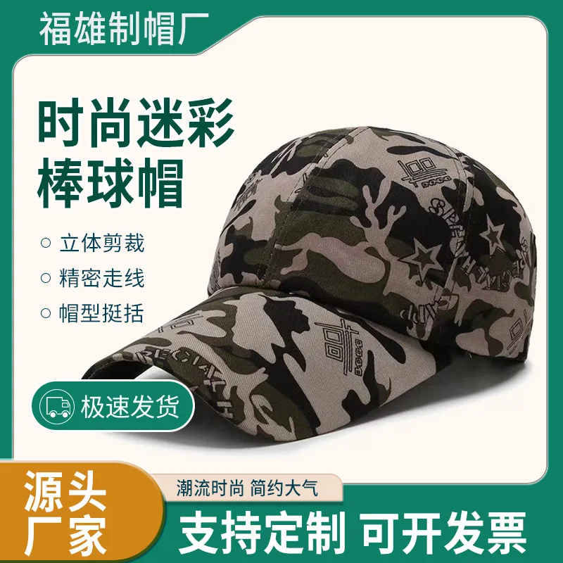 Camouflage Baseball Cap Student Military Training Hat Men Travel Sun Woemn Protection Outdoor Extension Labor Protection M622