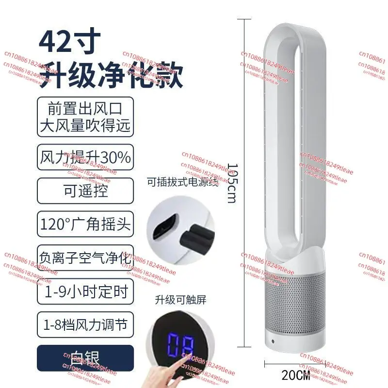 42'' Bladeless Air Purifier Tower Fan with 8 Wind Modes,Oscillating Baby-Safe Floor Fan,Remote Control Energy-Saving Design Home