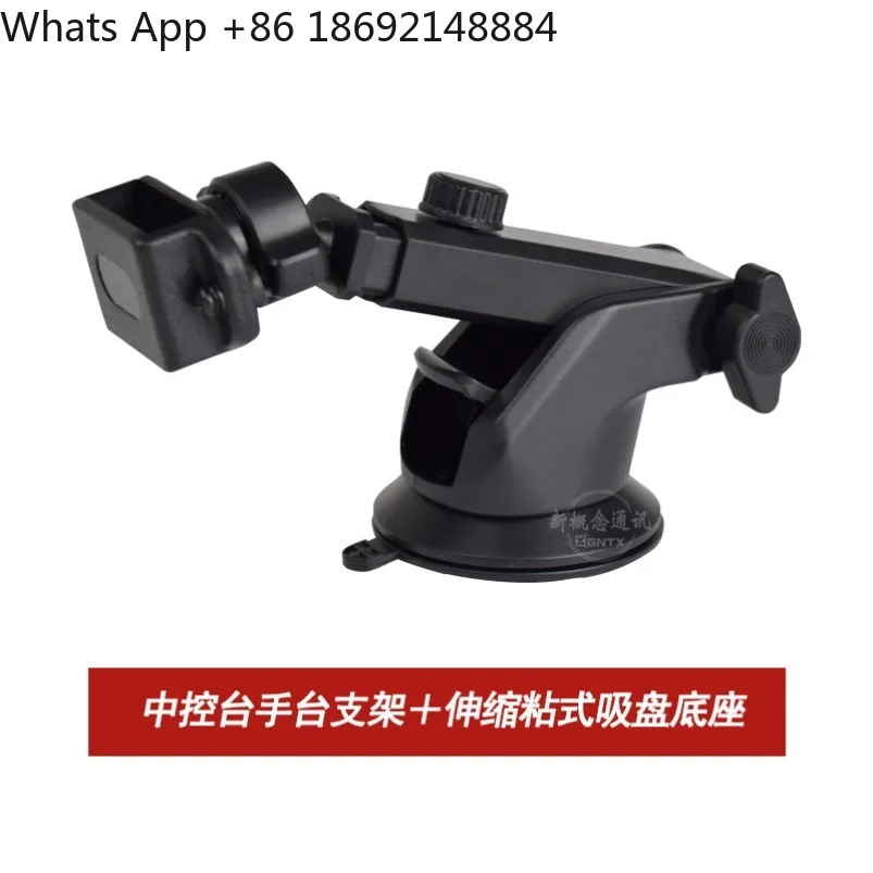 Intercom handset fixing bracket, suction cup type, instrument panel, windshield adsorption