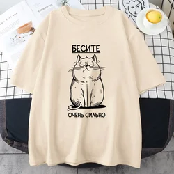 БЕСИТЕ CAT Funny Graphic T-shirt Russian Script Fashion Style Tee-shirt Short Sleeve Cotton Soft Tshirts Women Unisex Clothing