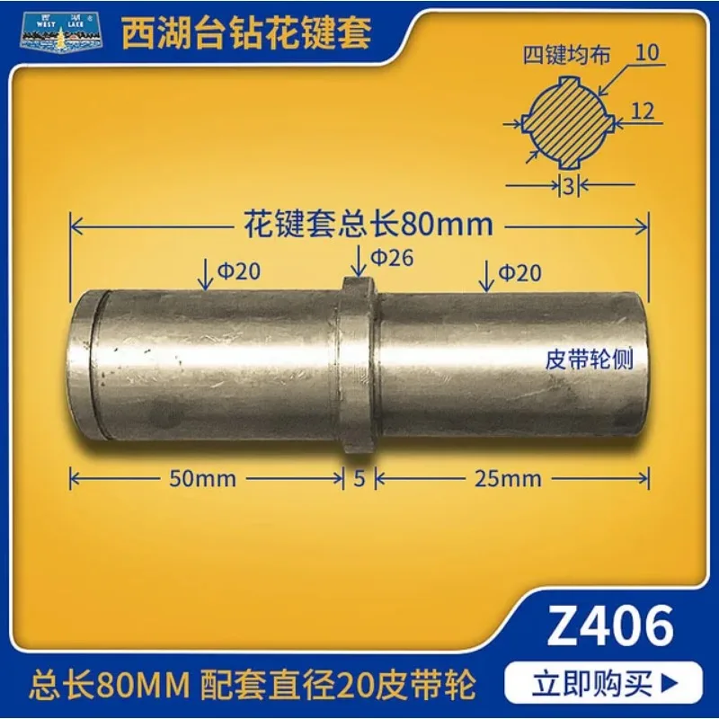 1PC Bench Drill Accessories, Automatic Feed Drill Press, Drill Tapping Machine, Inner Sleeve, Spindle Sleeve, Spline Sleeve