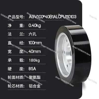 

125*40mm Heavy Equipment AGV Drive Wheel, 4" Aluminum Core Polyurethane Robot Caster for Automated Vehicles