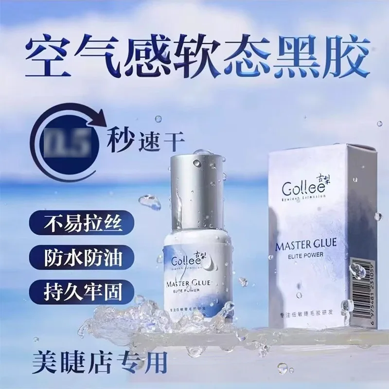 

special glue for eyelash beauty shop, not easy to draw, waterproof, quick-drying and long-lasting soft glue