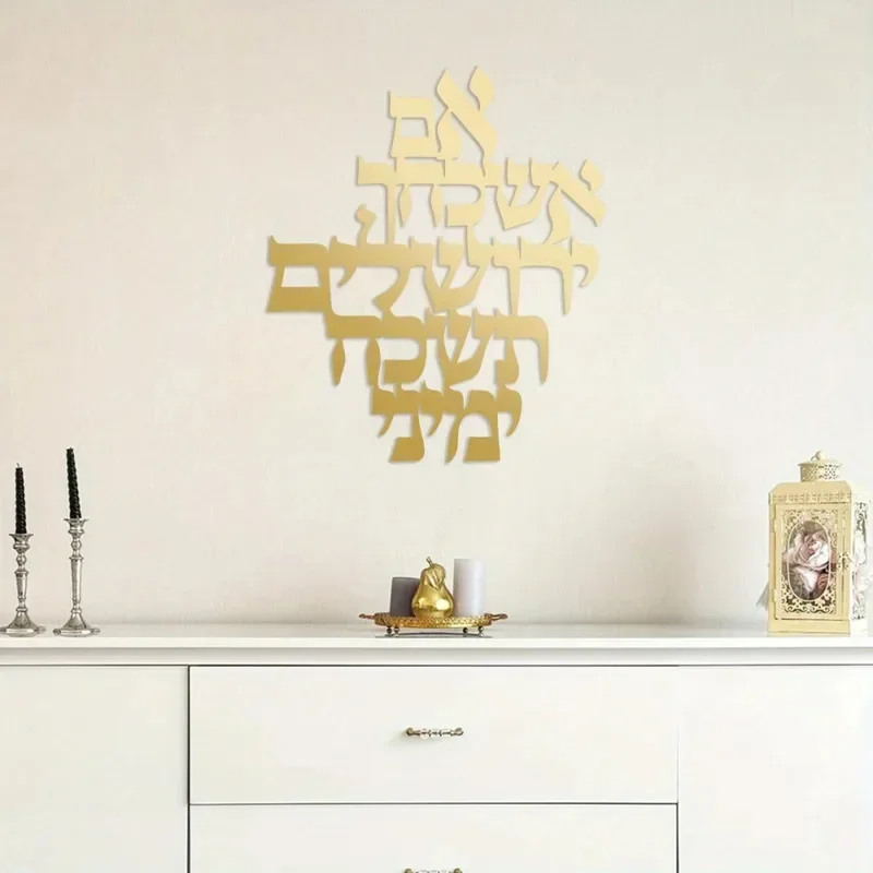 1pc Holy Land Jerusalem Blessing Metal Wall Art - Indoor & Outdoor Holy Spirit Sculpture Spiritual Gift for Blessing