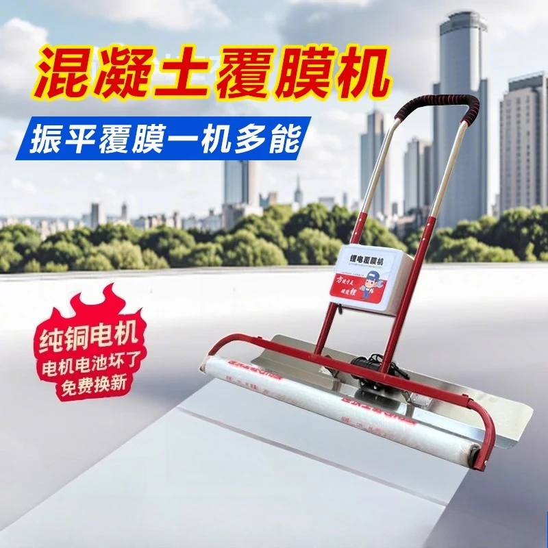 Concrete lithium battery scraping ruler cement mortar pavement flattening floor heating backfilling to remove footprints