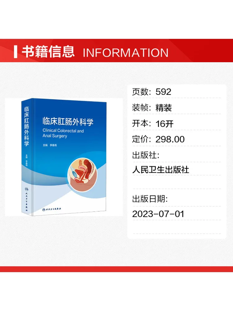 Book-Winshare Clinical Anorectal Surgery