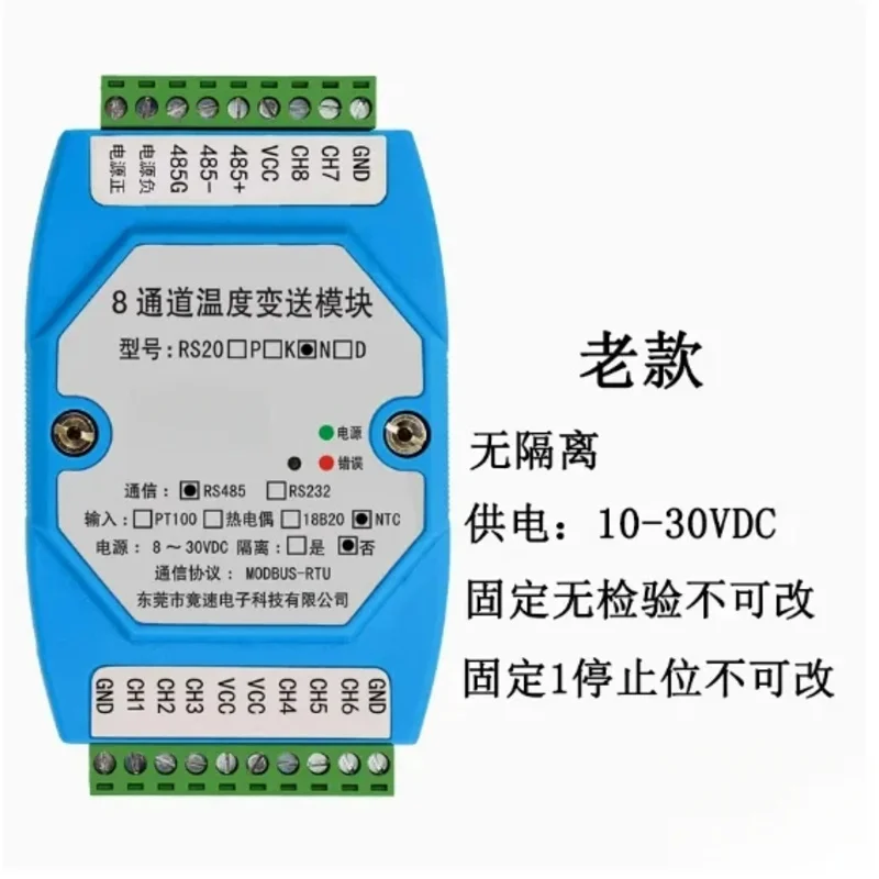 8-way NTC temperature transmitter 10K thermistor to RS485 acquisition module supports PLC RS20N-C