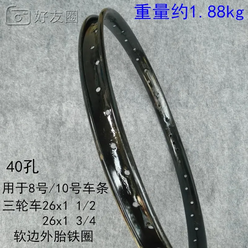 24 Inch 26 Inch 28 Inch Iron Rim Wheel Suitable for Phoenix Bicycle Accessories 28 Holes 32 Holes 36 Holes V Brake Traditiona... image 3