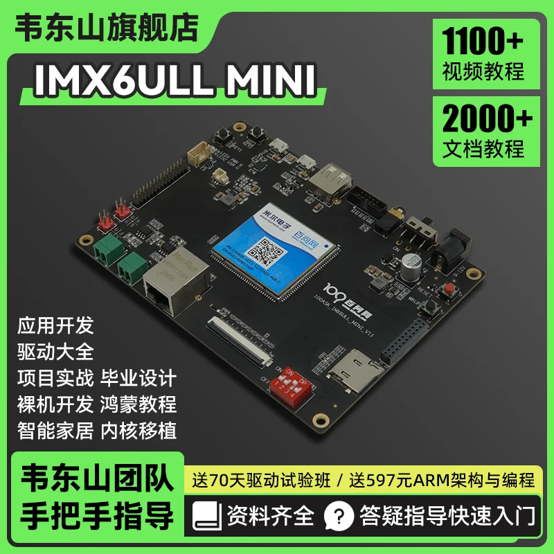 

HarmonyOS development board ARM motherboard Wei Dongshan embedded IMX6ULL contains Linux dual system module.