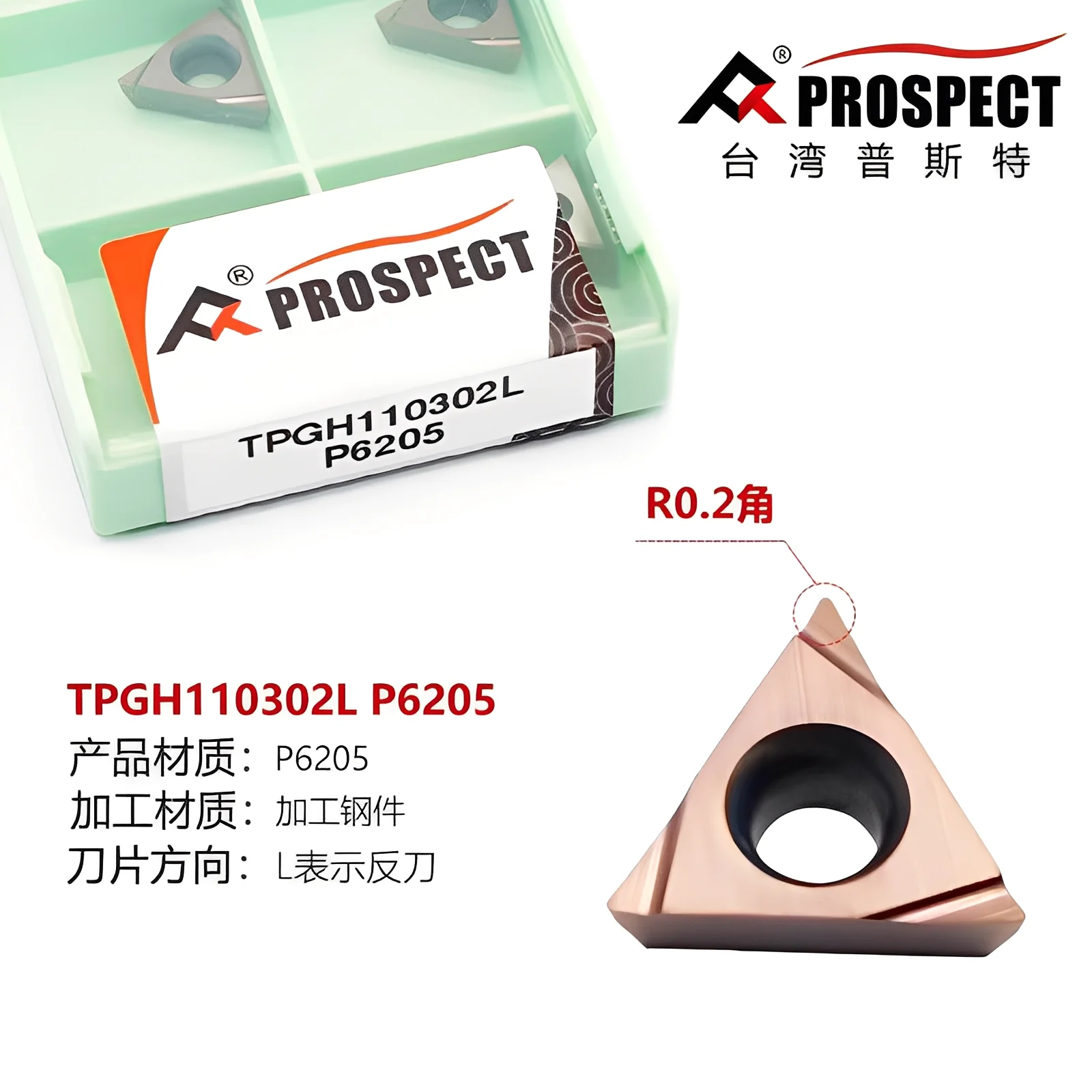 PROSPECT Boring Inserts TPGH08/09/1102/0302L/04L P6205 P8090U K5115 for Stainless Steel, Hardened Steel, Cast Iron Cutting Tools