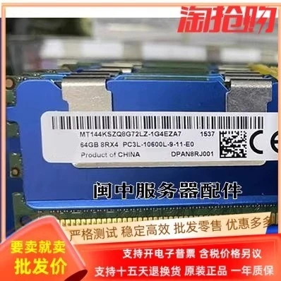 

For Micron MT64GB 8RX4 PC3-10600L DDR3 1333 ECC REG 64G server memory stick