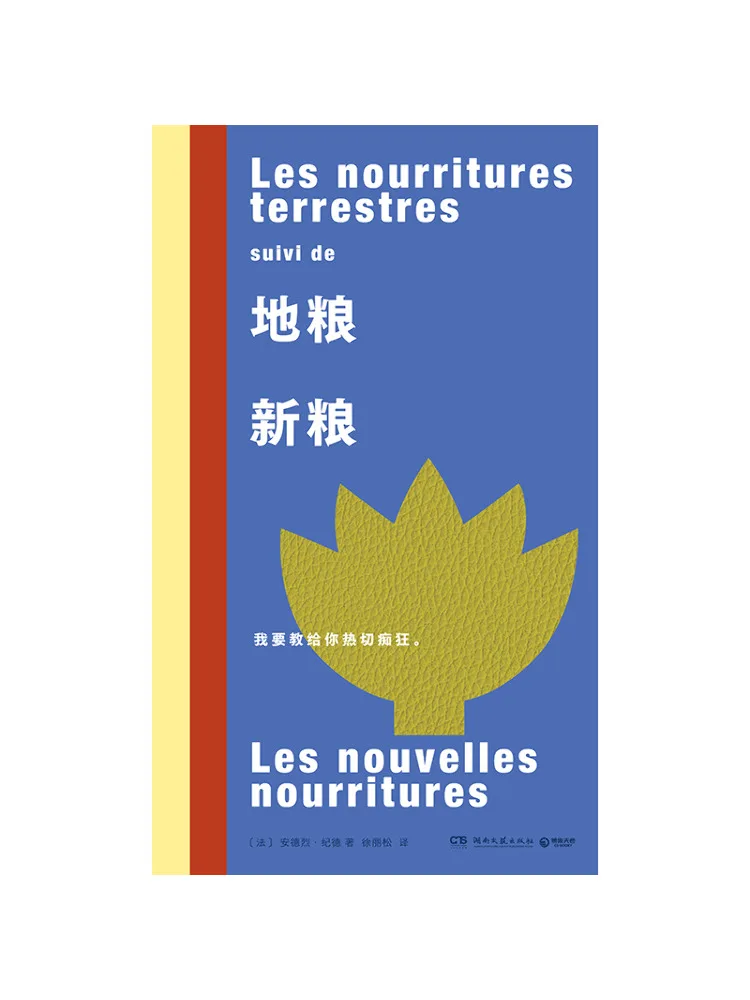Book-Winshare Local Food·new Food