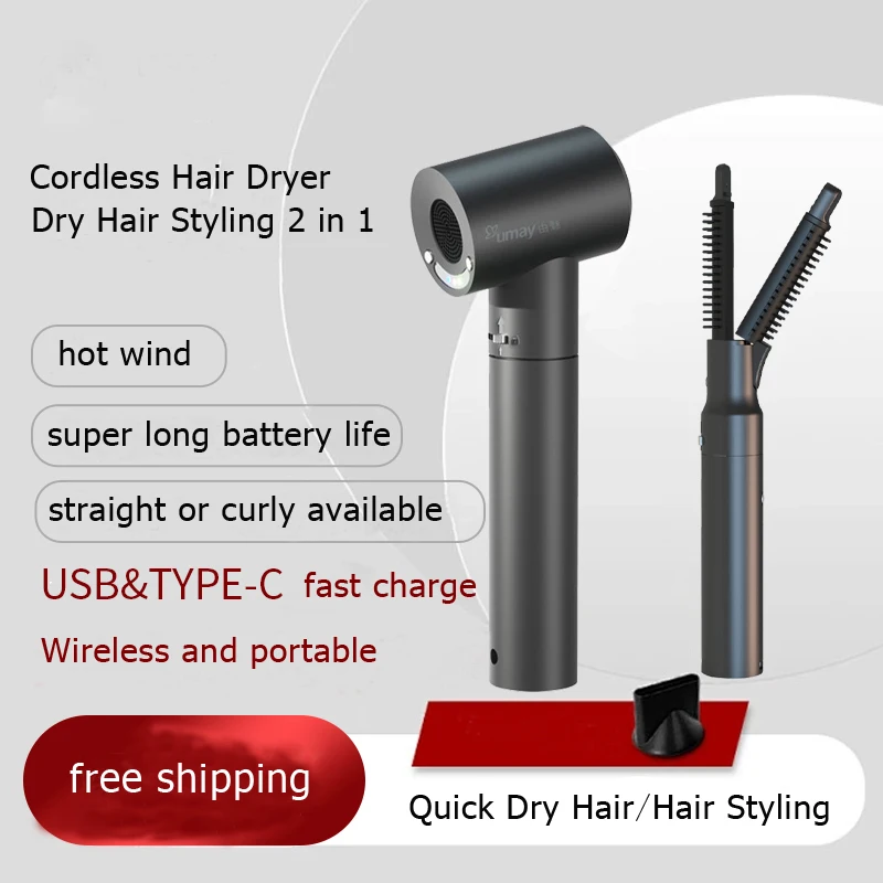 USB Rechargeable 2-in-1 Hair Styling Set Blow Dryer Straightener And Curling Iron No Need to Plug in for Use