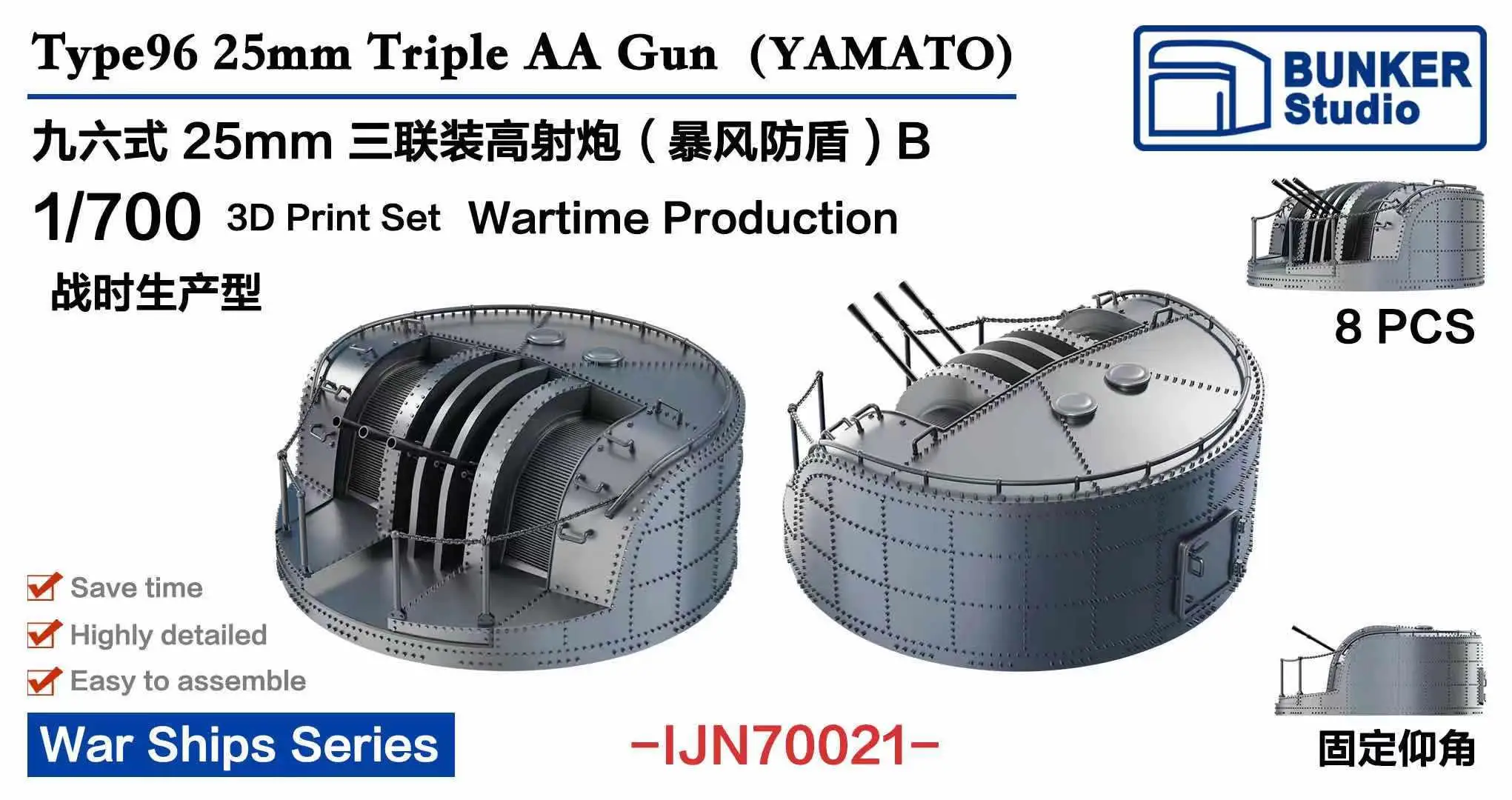 Bunker IJN70021 Type96 25Mm Triple Aa Gun (Yamato) Oorlogstijd Productie