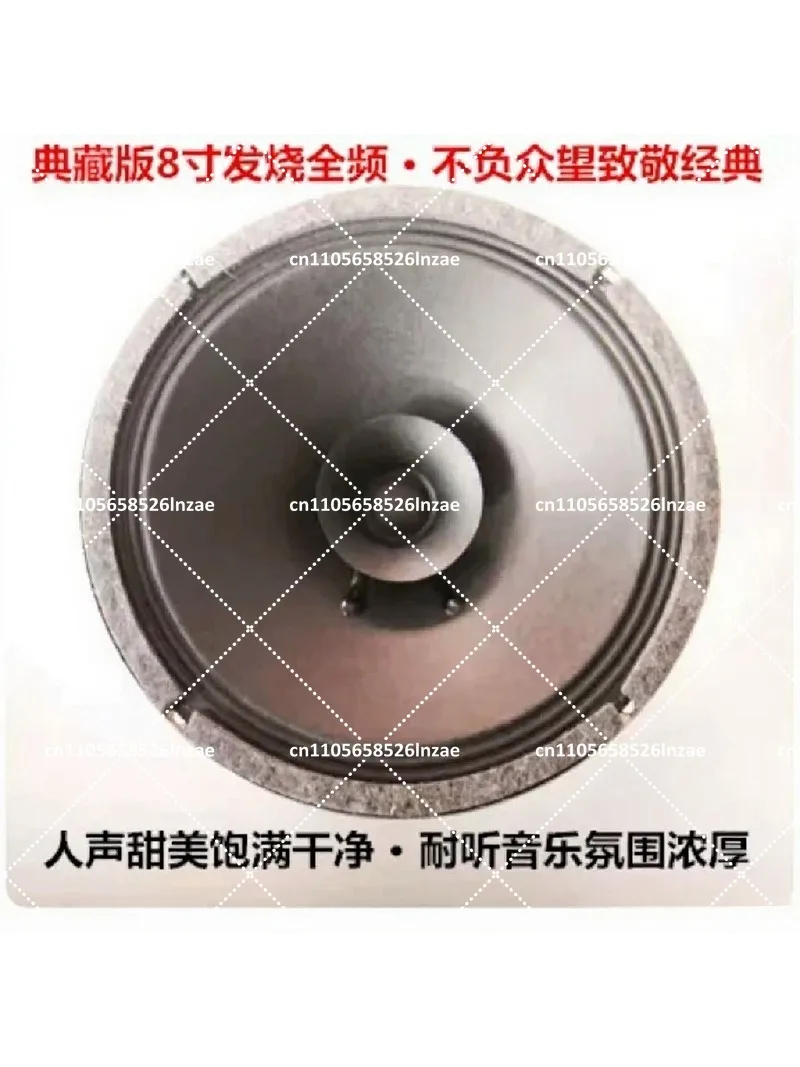 8-Inch Full-Range Speaker Unit with Clear Sound Quality for Home Audio System