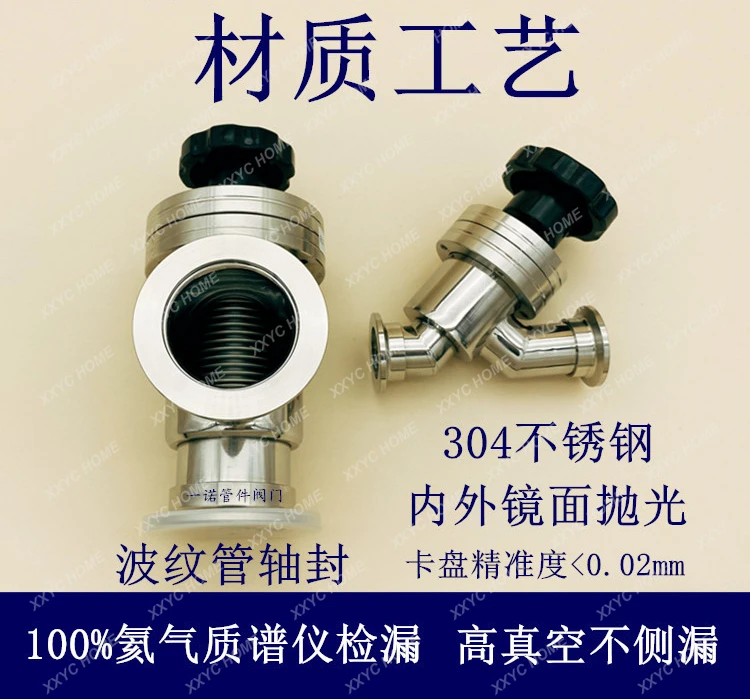 

High vacuum baffle valve KF manual angle valve GDJ-16, 25 valves, 40 collets, 50 pipe fittings, 304 stainless steel, 1 piece