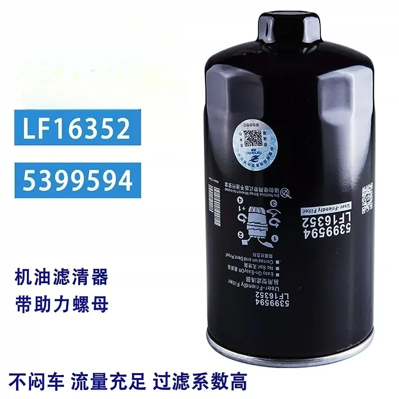LF16352 3.8 engine LF17535/5262313 oil filter cartridge