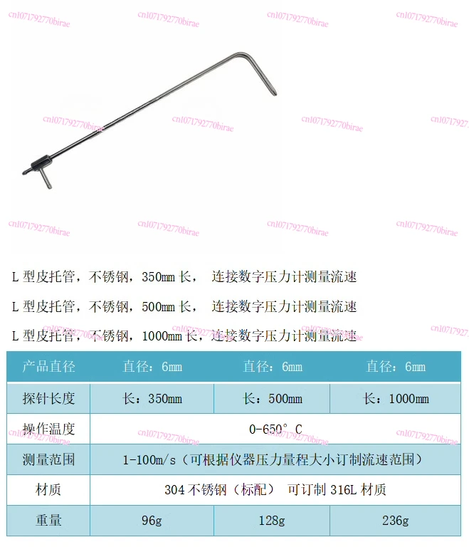 L Type Leather Tube Length 350mm500mm 1000mm Digital Pressure Anemometer TPL Series