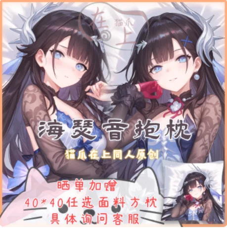 

Japanese Anime Honkai：Star Rail Hysilens Sexy Dakimakura Hugging Body Pillow Case Otaku Pillowcase Cushion Cover Bedding MZ