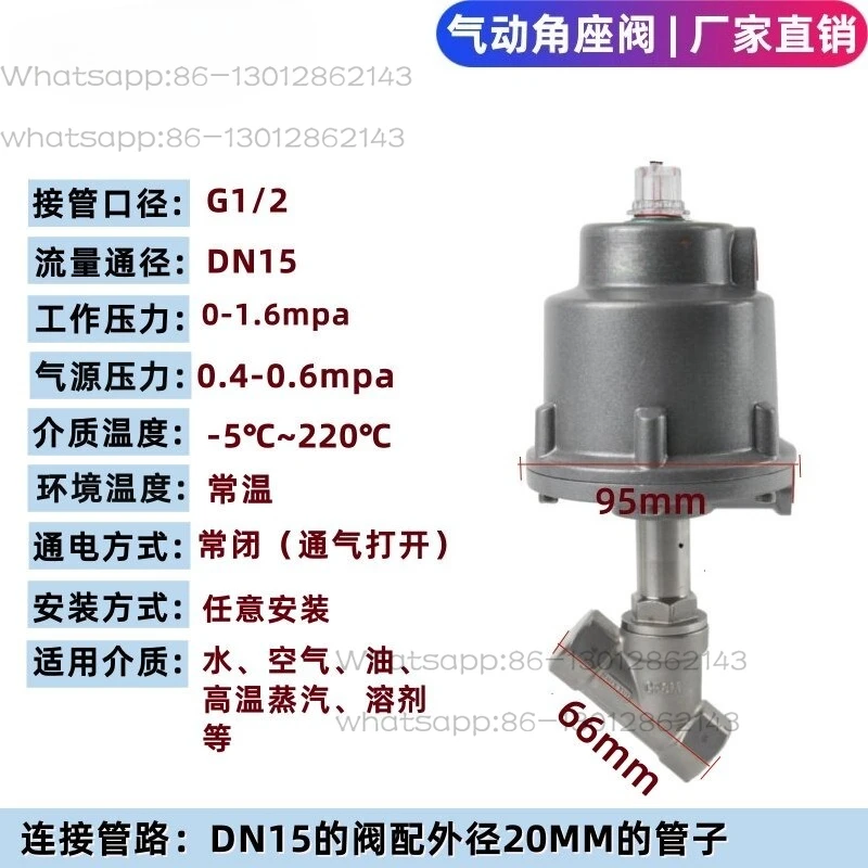 Pneumatic Angle Seat Valve for Foam Machine/Pneumatic Control Valve/High Temperature Steam Pneumatic Control Valve/1.6MPA