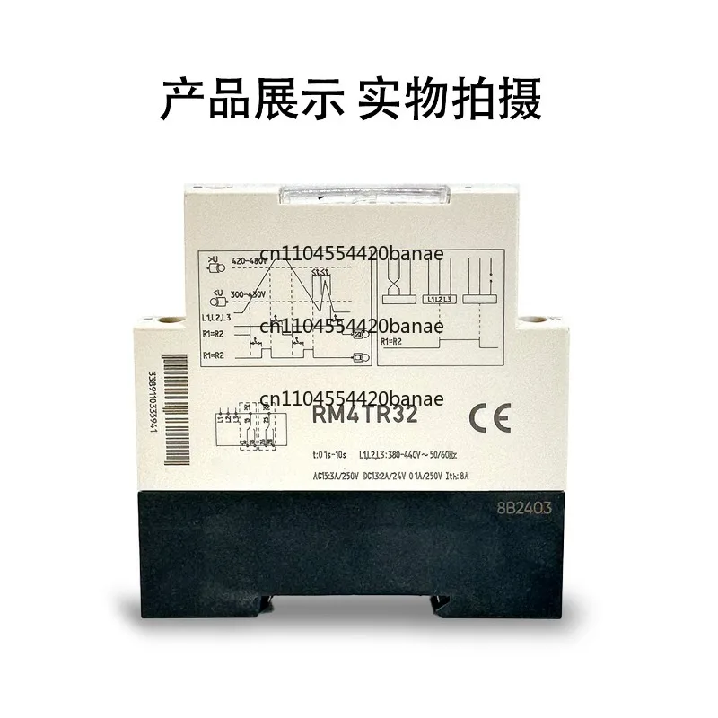 RM4TG20 Phase Sequence Relay RM4-TG20 Over and Under Voltage Protector RM4TR32